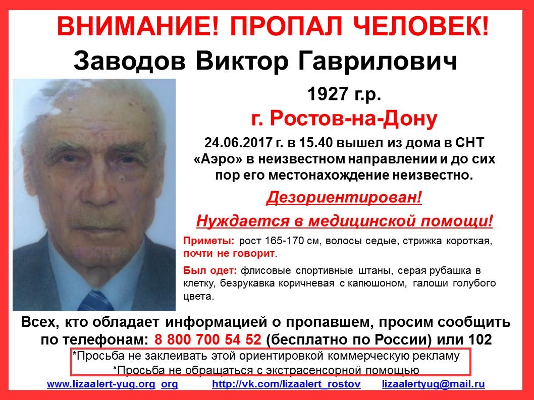 ориентировка на репост.jpg