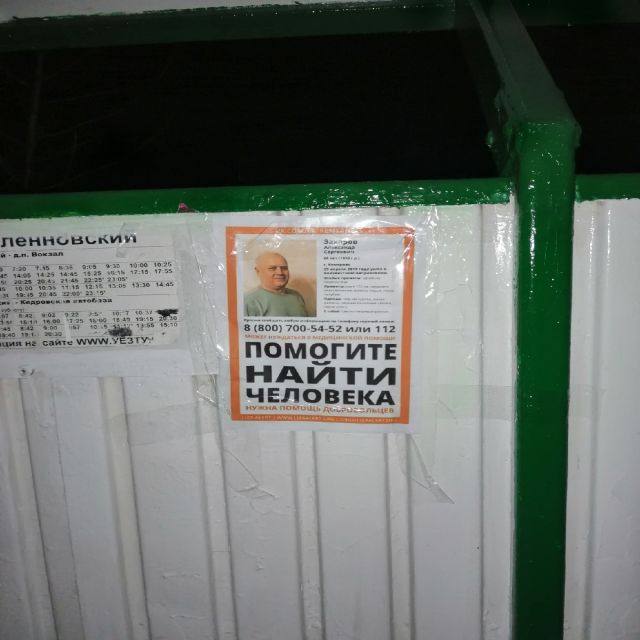 Захаров.jpg