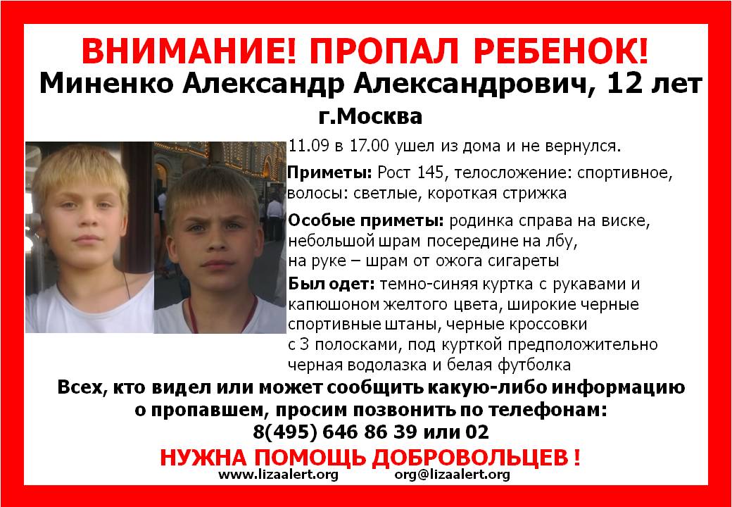Миненко.jpg