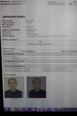 Дарбинян.jpg