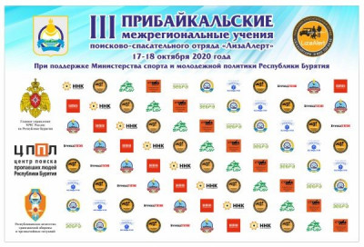 ЛизаАлерт Баннер Прессвол, сентябрь 2020 (2).jpg