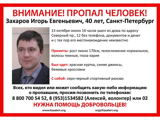 Захаров ориентировка в тему_.jpg