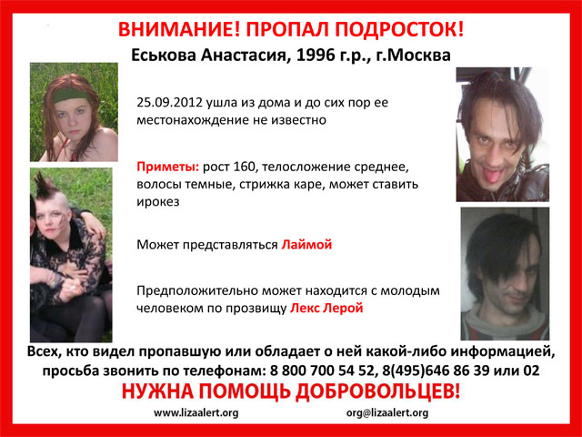 Лайма ориентировка в тему.jpg