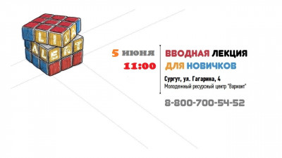 Новичковая Сургут 5 июня.jpg