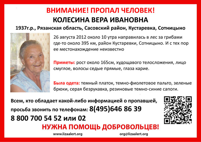 Колесина Вера ориентировка в тему.jpg