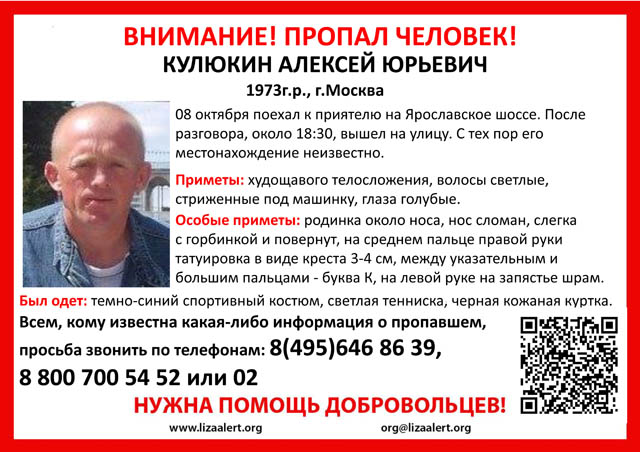 Кулюкин ориентировка в тему.jpg