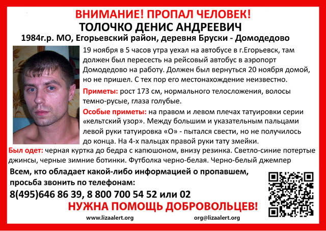 Толочко Денис ориентировка в тему.jpg