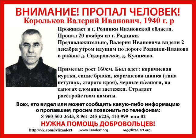 корольков2.jpg