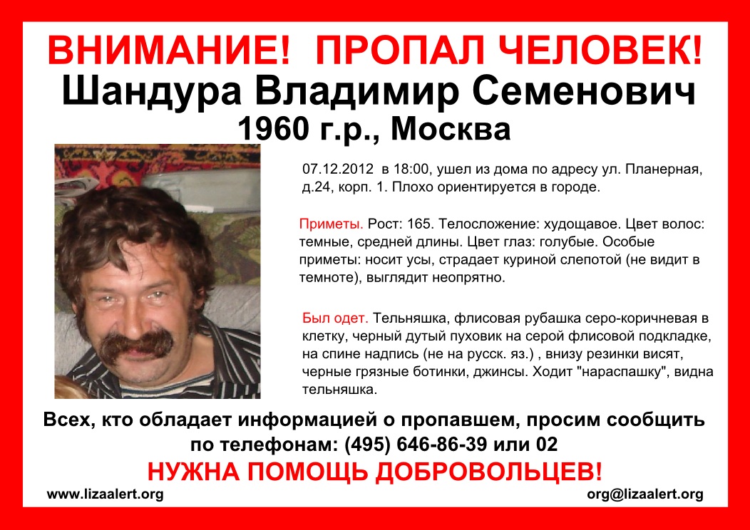 ШАНДУРА ВС (2).jpg