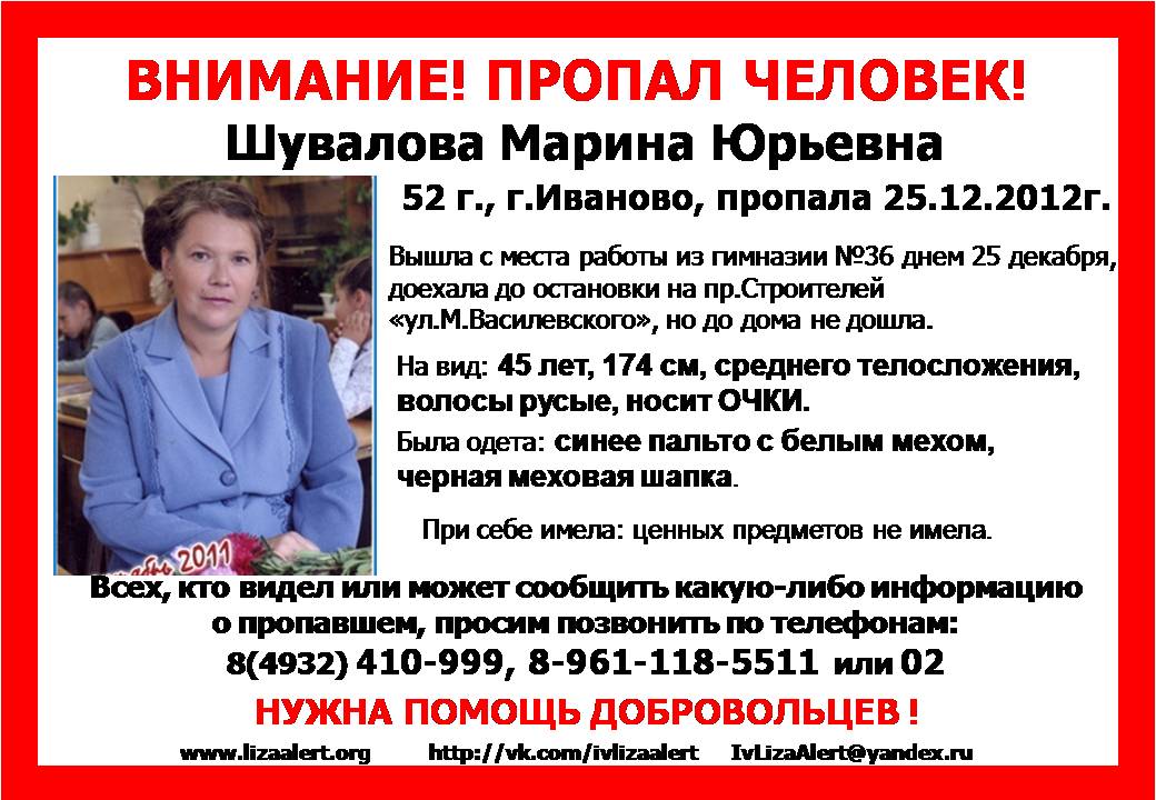 Шувалова_ориент_Суслов.jpg