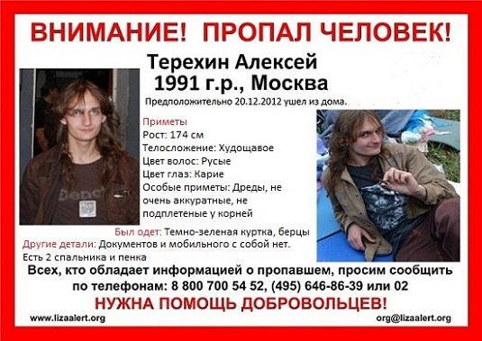 Терехин.jpg