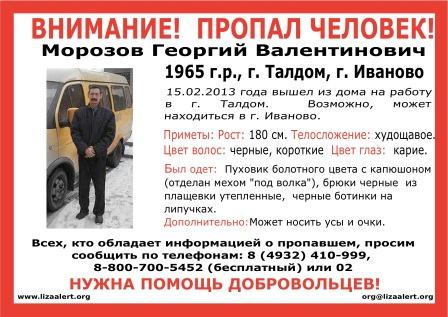 МорозовГВ_print.jpg