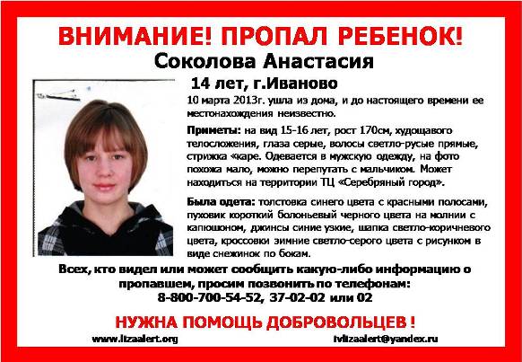 Соколова уменьш.jpg
