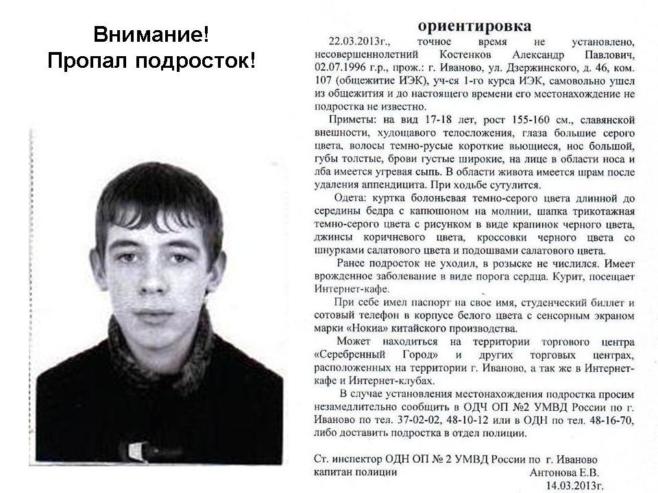 ориентировка ПДН