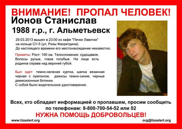 для-веб-Ионов-Стас.jpg