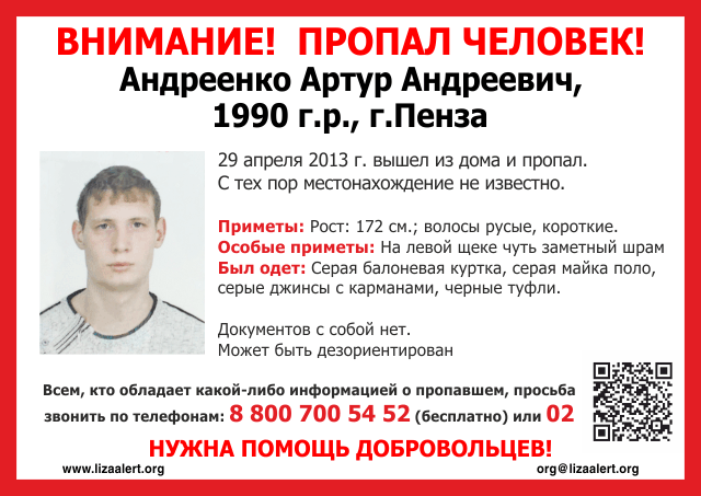 Ориентировка для перепоста