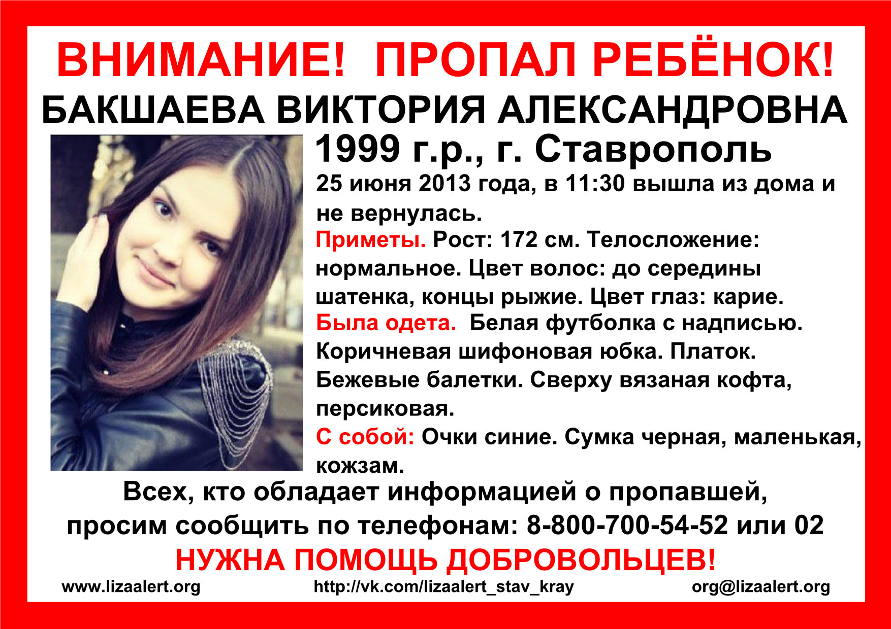 ориетировка...