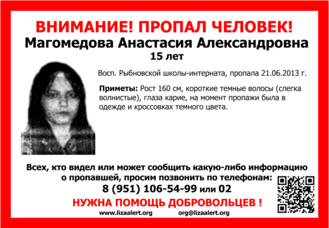 Магомедова_ориентировка1.png