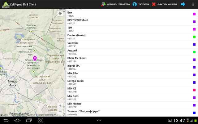 CellAgent SMS Client.1.