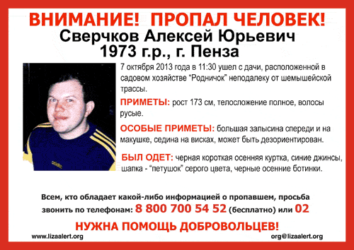 Сверчков.gif