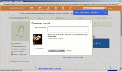 odnoklassniki.gif