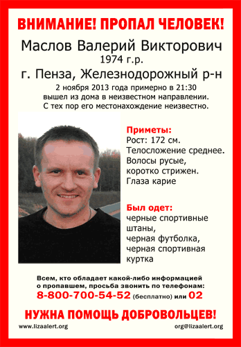 Маслов.gif