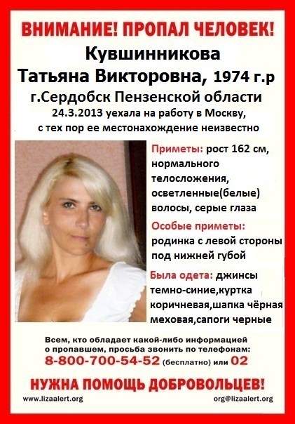 Потеряшка.jpg