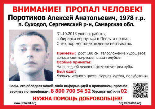Поротиков Алексей.gif