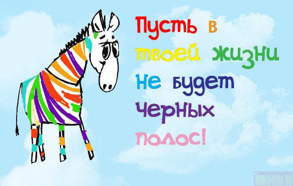 с днем рождения жираф.jpg