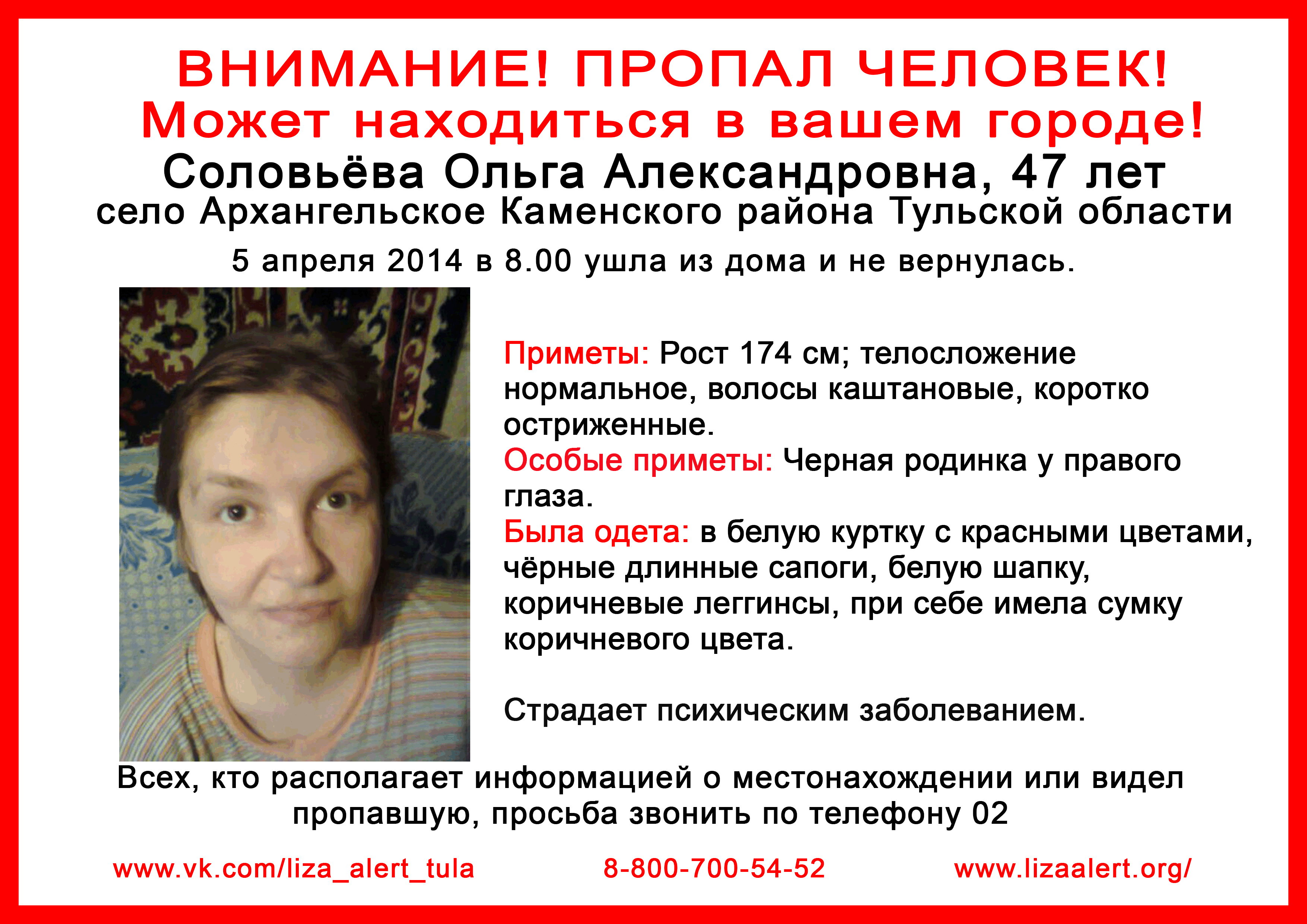 ориентировка Соловьева - копия.gif