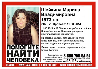 шейкина.jpg
