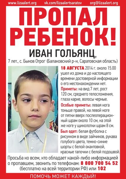 гольянц.jpg