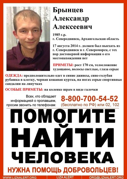 Брынцев А.А..jpg