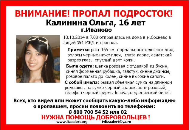 kalinina.JPG