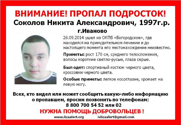 sokolov nikita.JPG