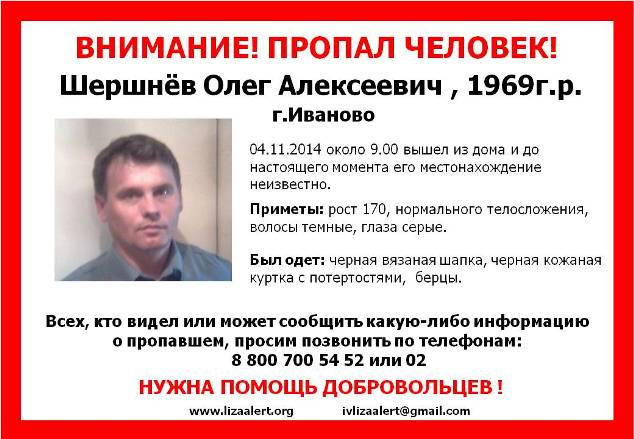 shershnev.JPG