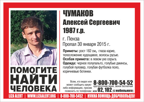 Chumakov2site-min.jpg
