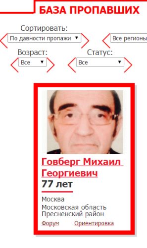 Говберг.jpg