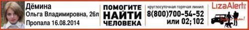 Дёмина.jpg