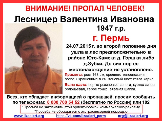 Лесницер м.jpg