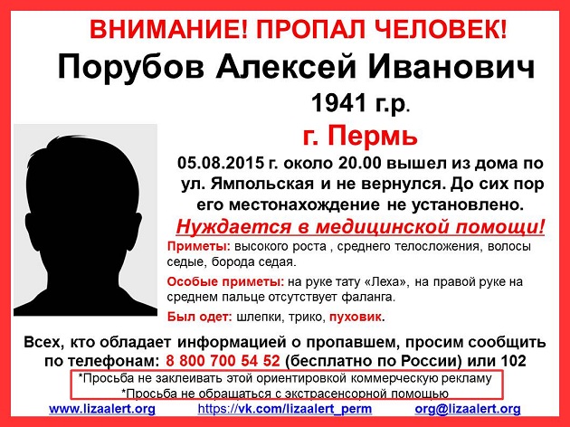 Порубов1.jpg