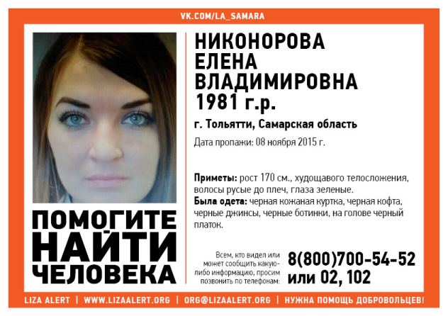 Никонорова Е.В..jpg