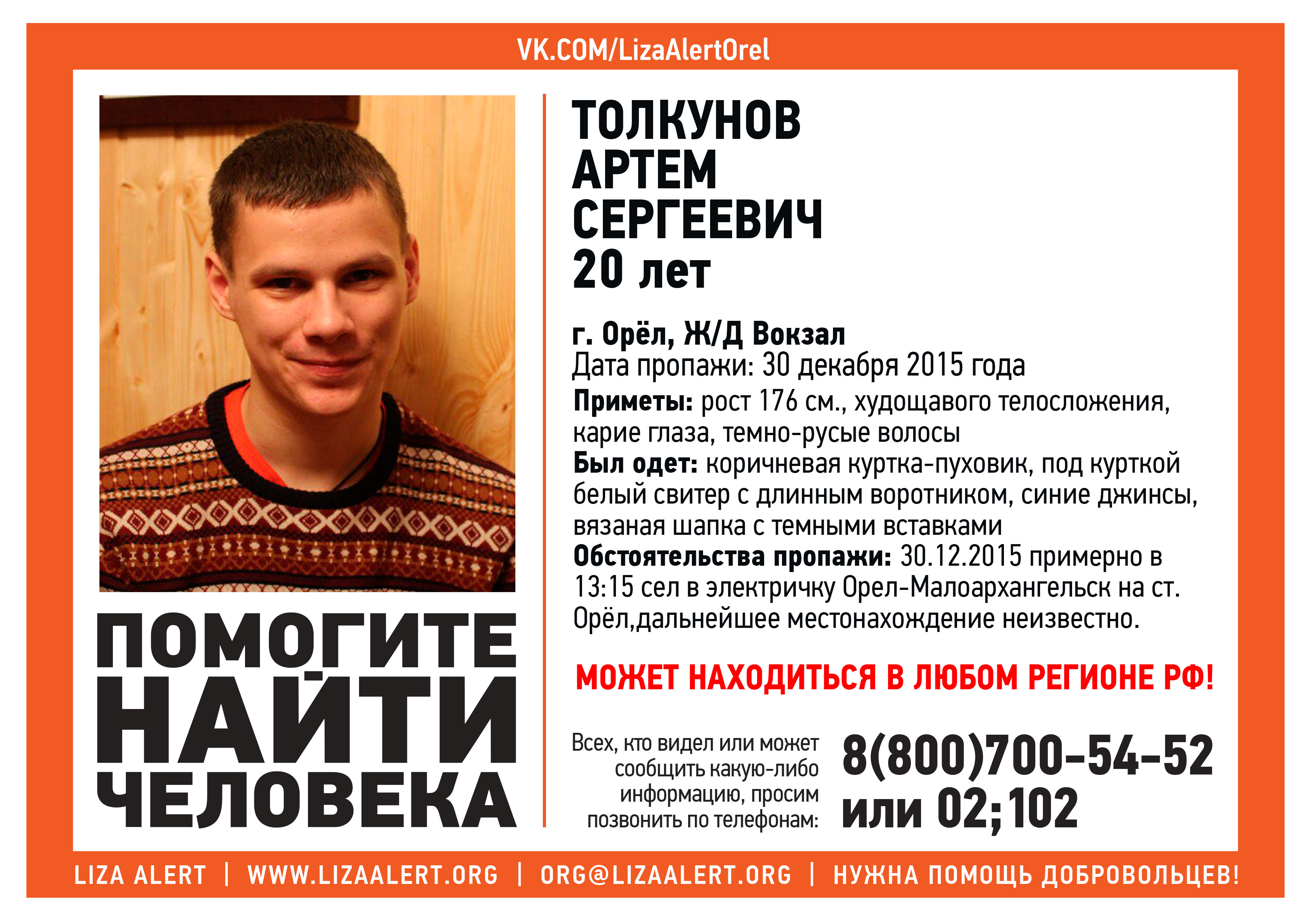 Толкунов_Артем_1995.jpg