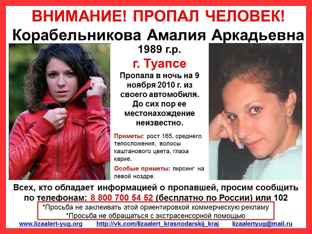Корабельникова .jpg