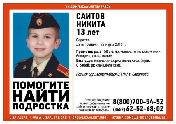 Саитов.jpg