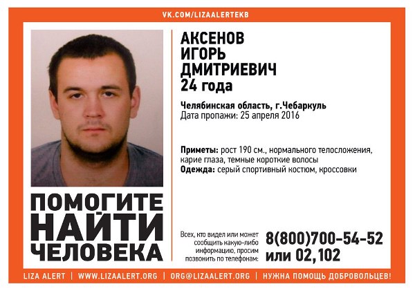 Аксенов.jpg