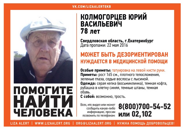 2016-05-23_KolmogortsevJV 2.jpg