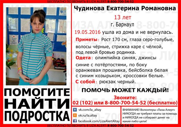 ЧудиноваЕР.jpg