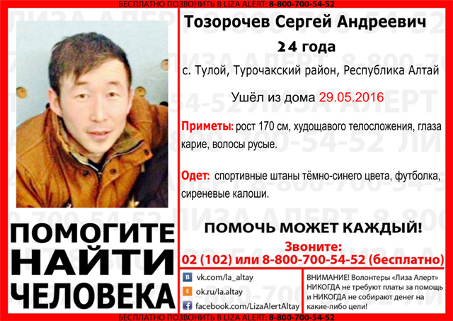 Тозорочев.png