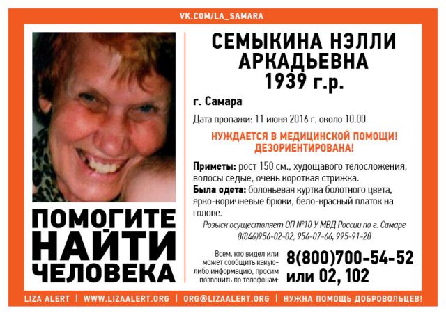 Семыкина_на_орг.jpg